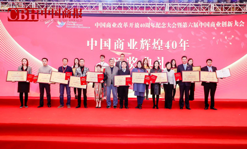 創(chuàng)新驅(qū)動發(fā)展，澳優(yōu)榮獲“2018中國商業(yè)年度創(chuàng)新獎”2