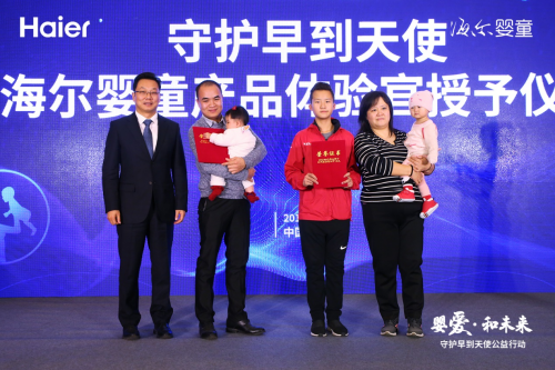 守護(hù)早到天使海爾嬰童產(chǎn)品體驗官8