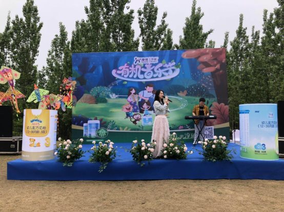 體驗澳洲有機(jī)親子音樂趴，澳優(yōu)淳璀有機(jī)音樂節(jié)唱響江油
