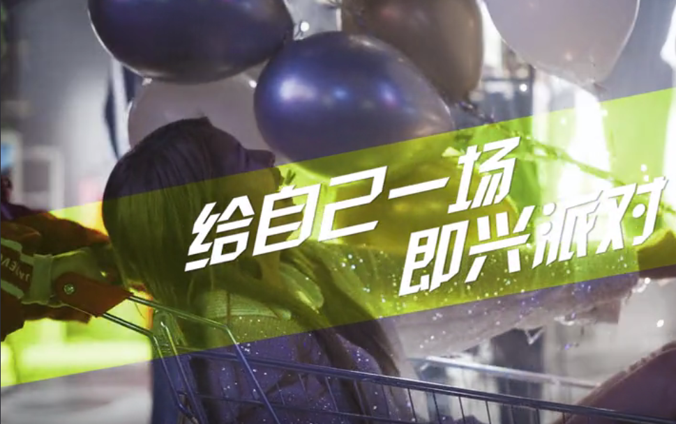 五一送福利|來“慕后派對”，解鎖你的“城市合伙人”新身份!