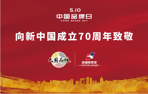 高質(zhì)量綠色發(fā)展的日化領(lǐng)軍：納愛斯，以生態(tài)引領(lǐng)行業(yè)創(chuàng)新變革