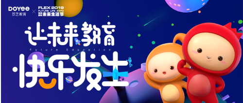 多藝教育聯(lián)手未來生活節(jié)，打造「多藝星球」邀你登陸！