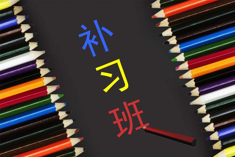 暑期教育消費要學會辨別