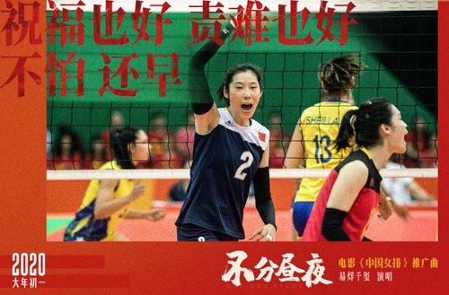 霸氣！高培聯(lián)動全國萬家門店助力電影《中國女排》票房登頂