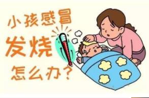 疫情之下 孩子發(fā)燒去醫(yī)院一定會被隔離？