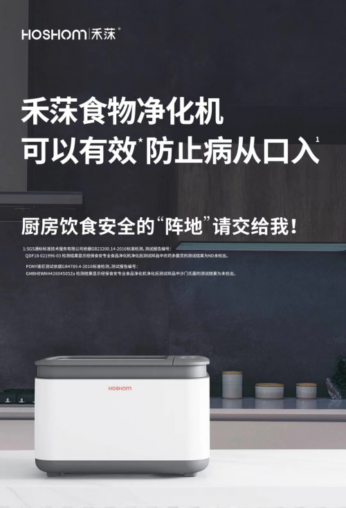 戰(zhàn)“疫”食為先，禾莯重現(xiàn)海洋自凈現(xiàn)象，助力人們飲食安全！