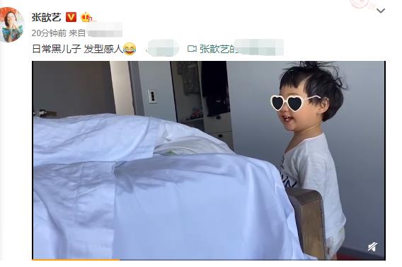 張歆藝日常在線黑兒子？ 四坨魔性發(fā)型笑容可愛