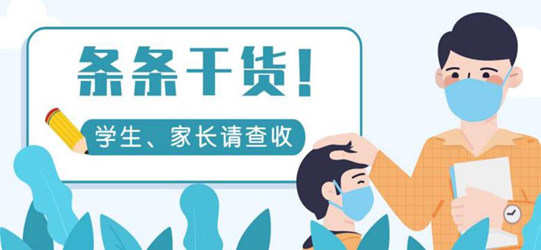 最新調研顯示:疫情如何影響中小學生家庭