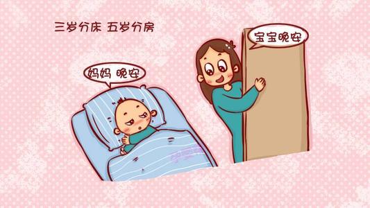 孩子分房睡一定要科學 孩子心理更健康