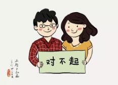 敢于說“對(duì)不起”的父母 是愛的另一種語言