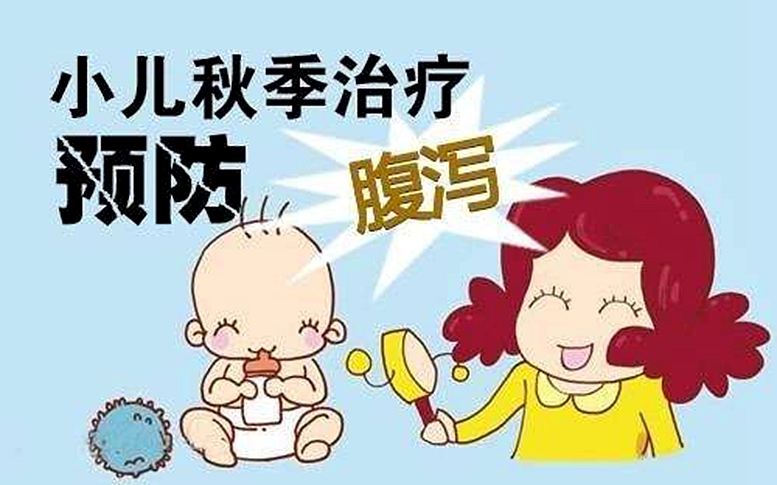 秋季寶寶應(yīng)預(yù)防以下疾病 建議寶媽收藏