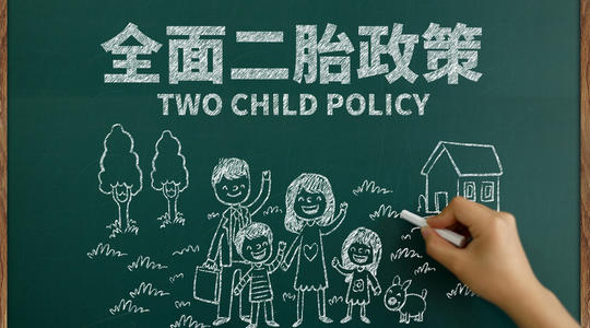國家“催生” 不愿意生孩子的年輕人卻越來越多