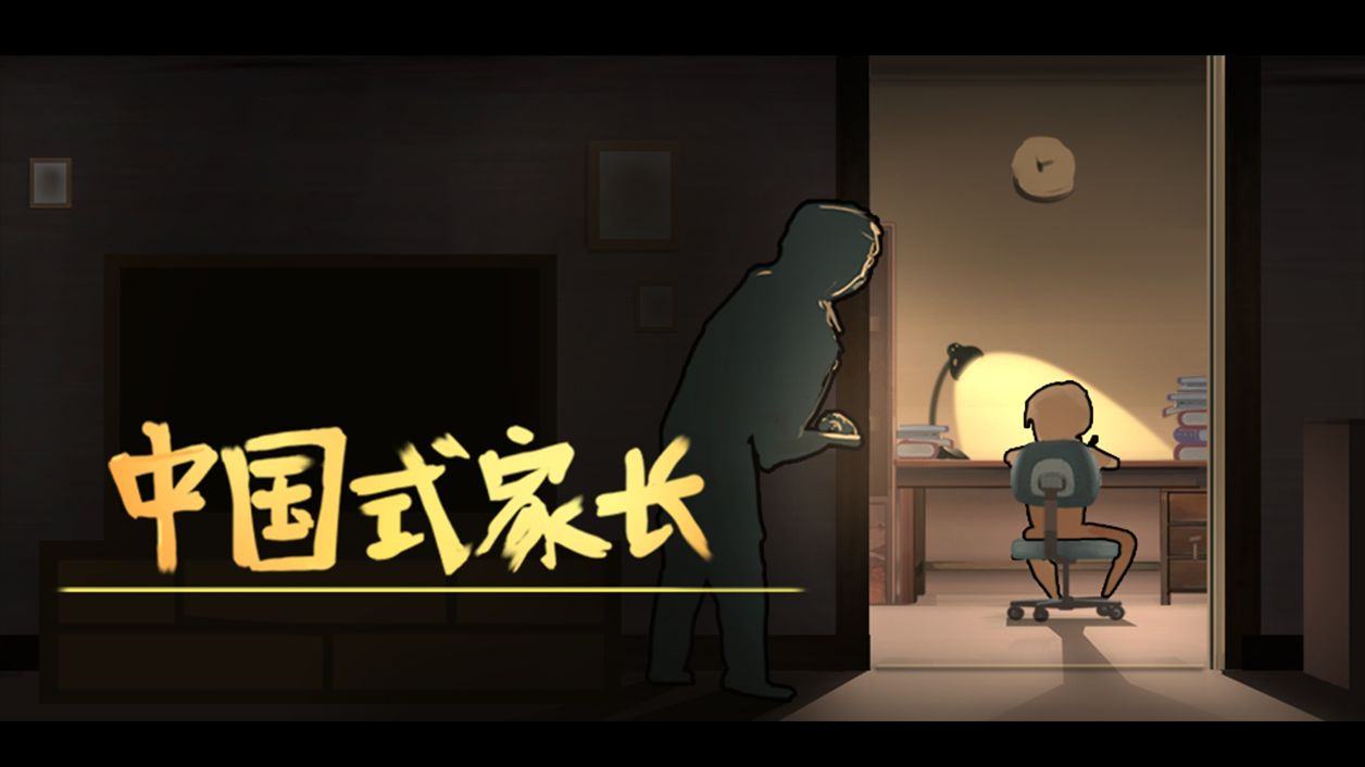 教育路上最大的bug：家長、老師和學(xué)生的位置沒擺對(duì)