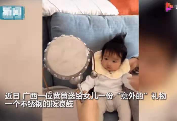 寶爸送女兒“不銹鋼撥浪鼓”遭拒，網(wǎng)友忍不住紛紛吐槽