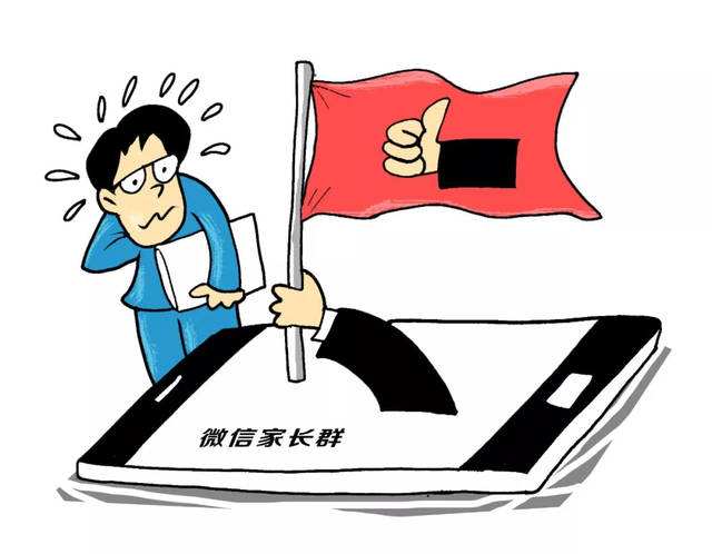 家長退群事件繼續(xù)發(fā)酵，背后教育困境振聾發(fā)聵