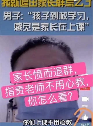 老師在群里暗諷家長，被暴躁寶媽開懟！