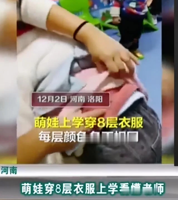 大雪后降溫潮將至 如何科學(xué)得為寶寶添衣？
