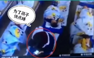 幼師坐孩子身上玩手機被拘，網(wǎng)友：這樣的人也配當老師？