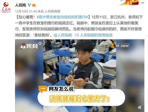 貼心暖男課間織圍巾被拍：“這是給我媽織的”，溫暖無數(shù)寶媽