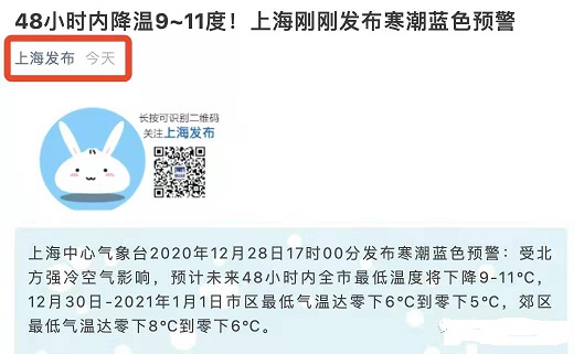 上海48小時(shí)內(nèi)降溫9~11！寒潮期間孩子如何穿衣你知道了嗎？