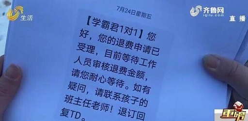 “學(xué)霸君”網(wǎng)課停了，如何給孩子找個(gè)靠譜的補(bǔ)習(xí)班？