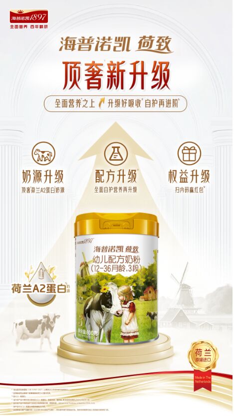 海普諾凱聯(lián)合郎朗吉娜、李晟、黃雅莉，頂奢新升級，荷致再進(jìn)階