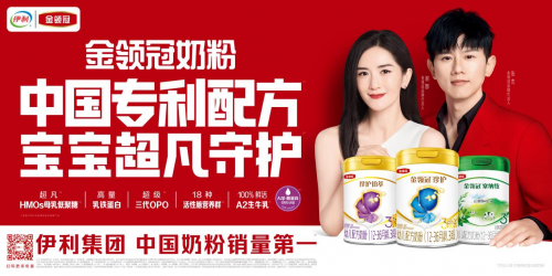 解秘“品質(zhì)”密碼：金領(lǐng)冠如何領(lǐng)航中國奶粉崛起之路？
