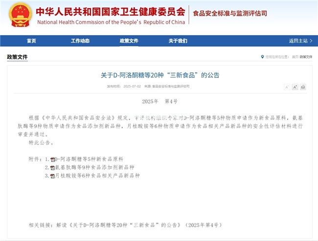 重磅突破！國產(chǎn)益生菌BLa80首登嬰幼兒食品“國家隊(duì)”名單，開啟健康新紀(jì)元