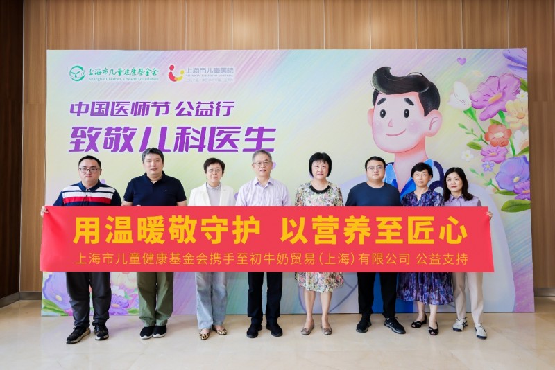 以愛為炬，共赴微笑之約：與多方力量同行，a2讓守護(hù)不止于盛夏